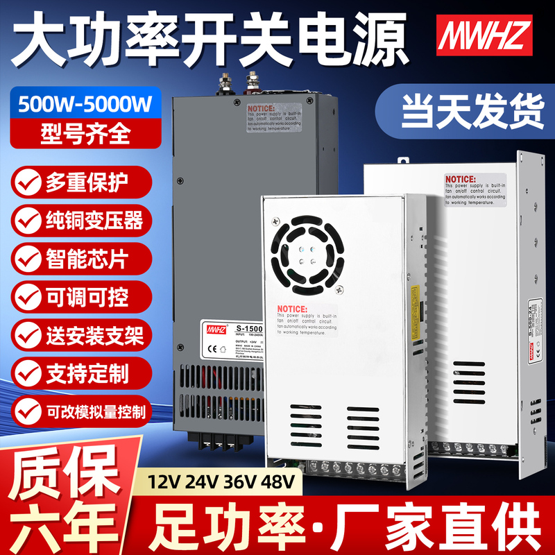 High-Power Switching Power Supply 220 to 24V48V500W800W1000W2000W3000W12V36V Dc