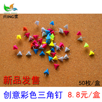 Xingkong color triangle nail creative pushpin I-shaped nail plastic stud Cork nail studs 50 pieces