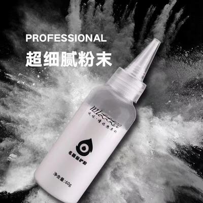 Aircraft cup protective powder bottle 60g silicone doll groin mold care powder is non-greasy and odor-proof