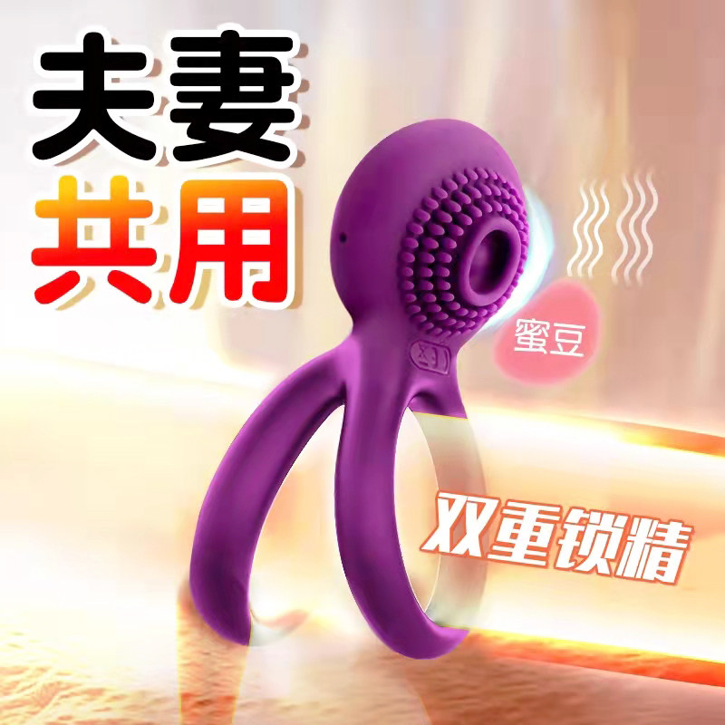 Lock Fine Rings Male with anti-shooting lasting Invisibility Couples Couples share Resonators Men Shake Adult Toys