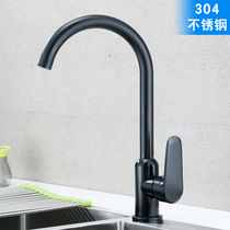 Kitchen faucet hot and cold 304 stainless steel black paint washing basin faucet rotating core belt will sound tube bald