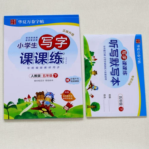 Тетрадь для школьников для письма, учебные пособия, коллекция 2021, 5 года