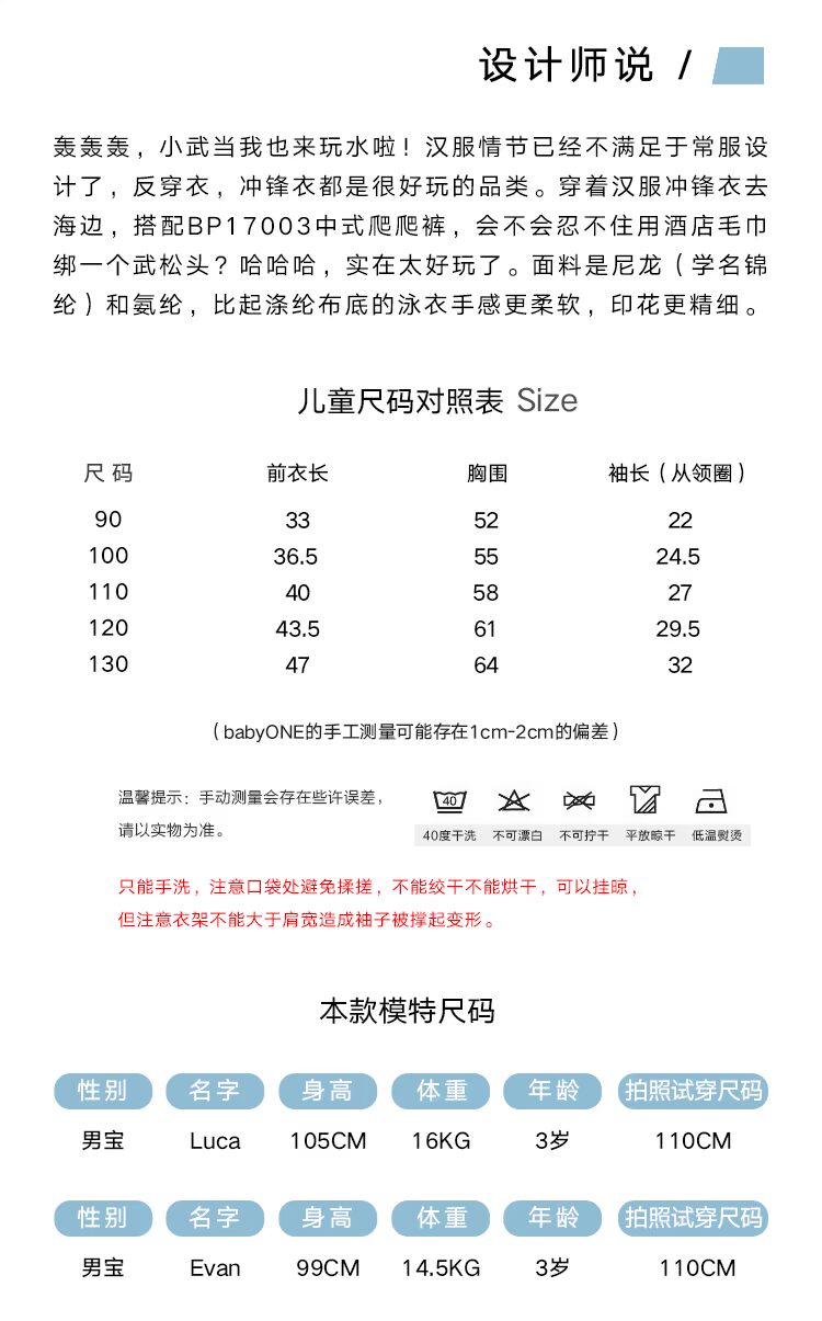 Đồ bơi cho bé mùa hè Trung Quốc Quần áo chống nắng cho bé Áo tắm màu nước rắn Hanfu Boy Đồ bơi đồ bơi trẻ em chất lượng