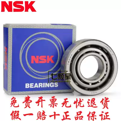 Original imported NSK angular contact ball bearing 7204 A AW BW DB BDB paired high-speed spindle bearing