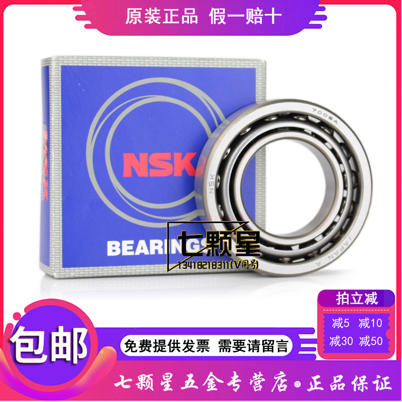 Japan imported NSK angular contact bearings 7000 7001 7002 7003 7004 7005 AW BW A