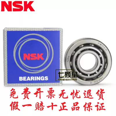 Original imported NSK angular contact ball bearing 7201 A AW BW DB BDB paired high-speed spindle bearing