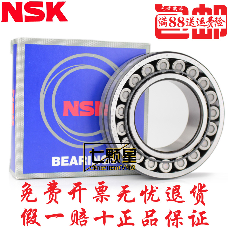 Import NSK Dual-row Aligning Roller Bearings 22210 EAE4 CDE4 CAM K W33 C3 C3 S11 bearings