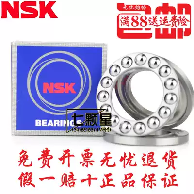 Import NSK thrust ball bearing 51200 51201mm 51202mm 51203mm 51204mm 51205mm 51206