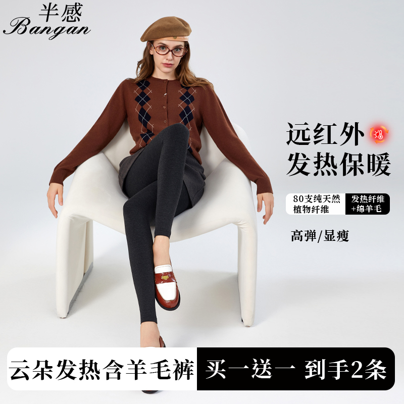 Half-Feeling [Thin Version + Thick Version] Newly Upgraded Cloud-Heating Wool Pants with Seamless One-Line Crotch, High Elasticity and Warmth