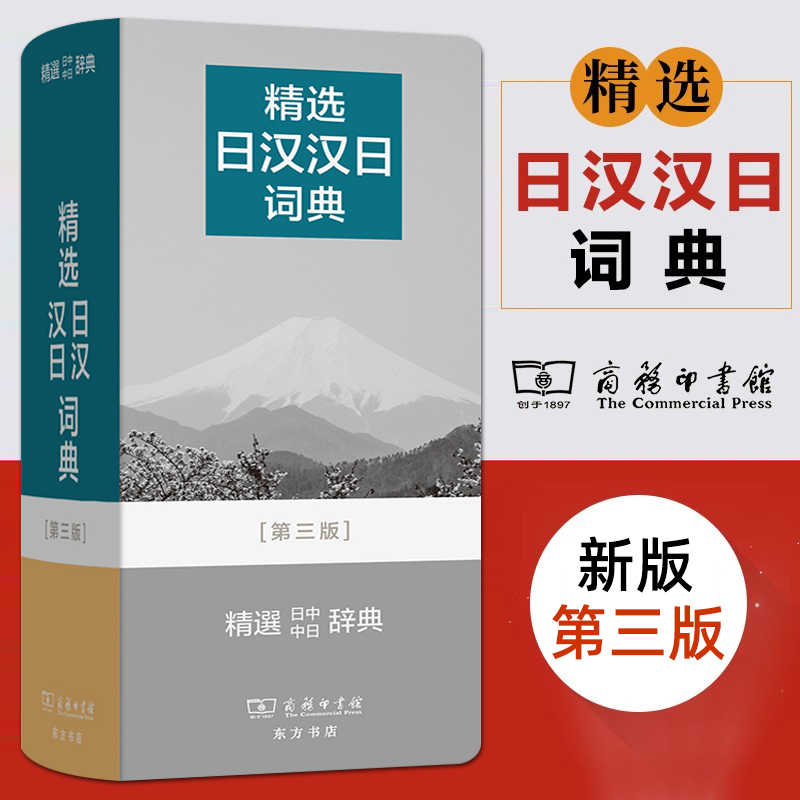 汉日词典 古書 （简明汉日词典(北京语言学院 著) / 古本倶楽部