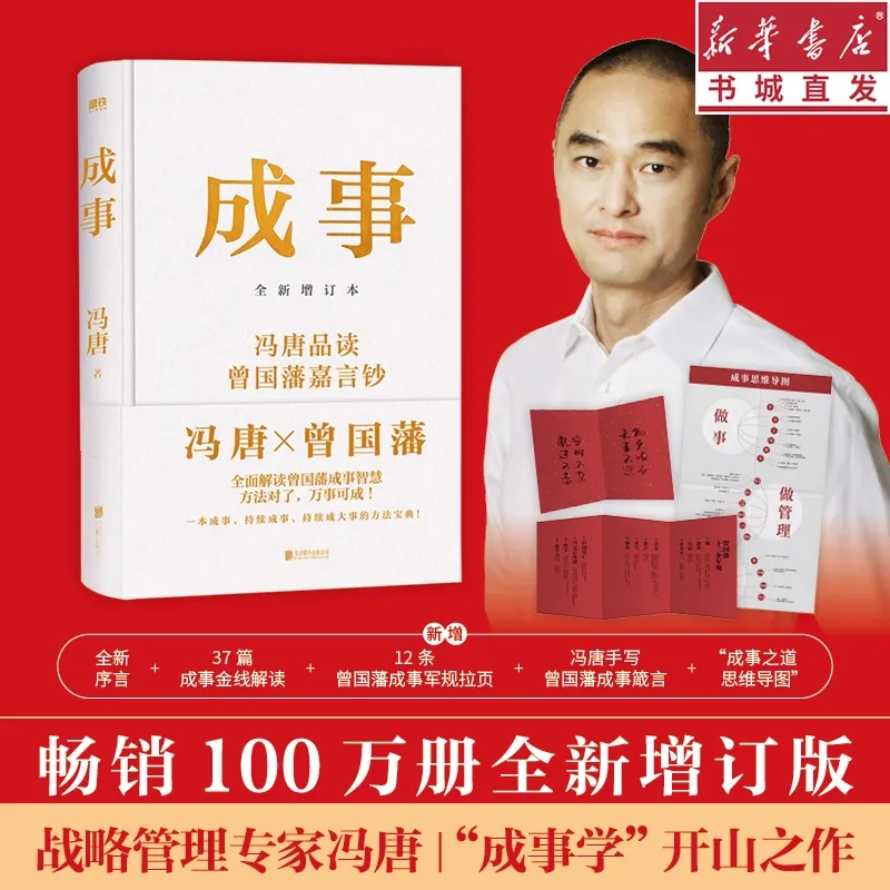 了不起+有本事+成事 全3册冯唐 中文书全新 了不起+有本事+成事 全3册冯唐 中文书全新 - メルカリ