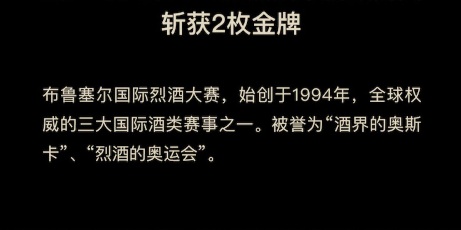 一带一路外事活动专用酒  观云 纯粮酿造52度浓香型白酒 500ml 礼盒装 图7
