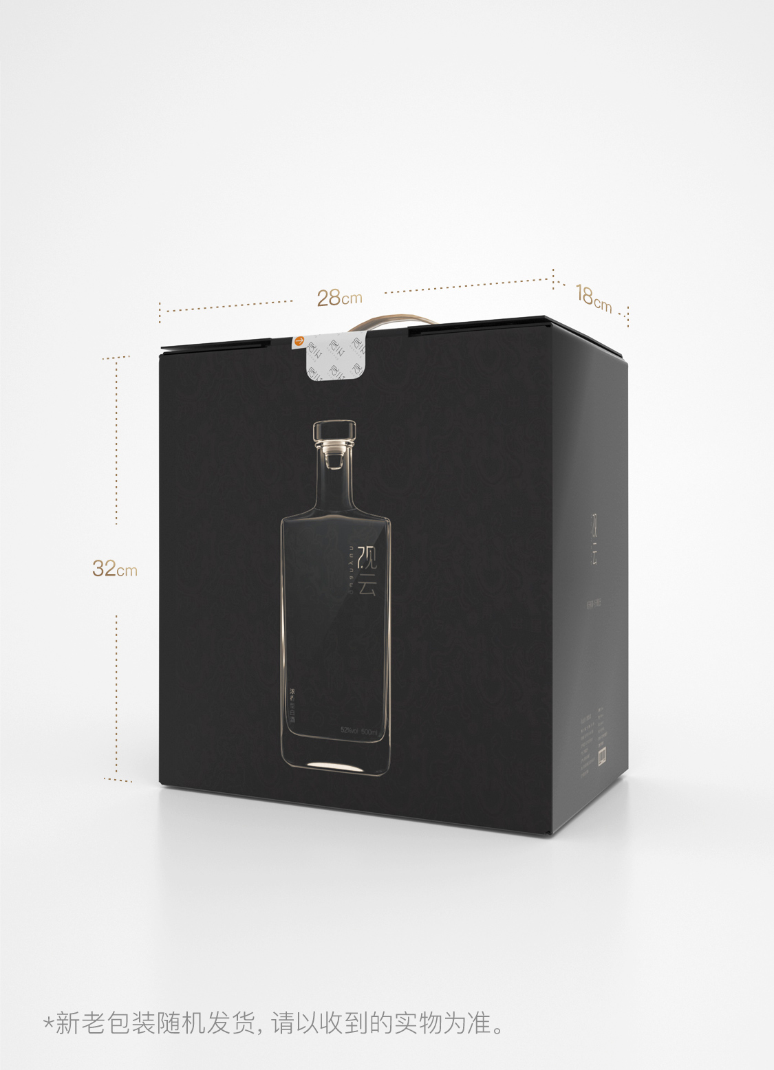 一带一路专用酒  观云52度 500ml*2瓶 图18