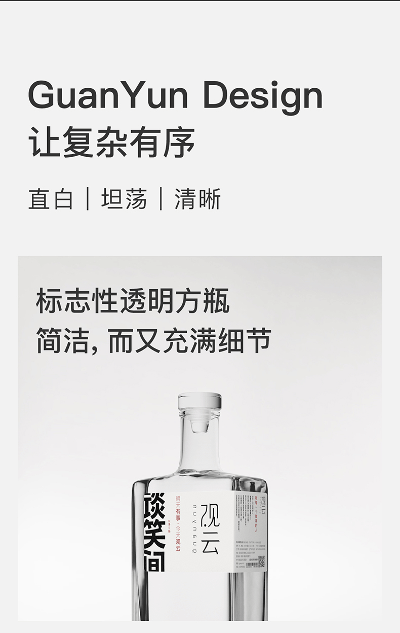 观云谈笑间 52度浓香型白酒 500ml 图5
