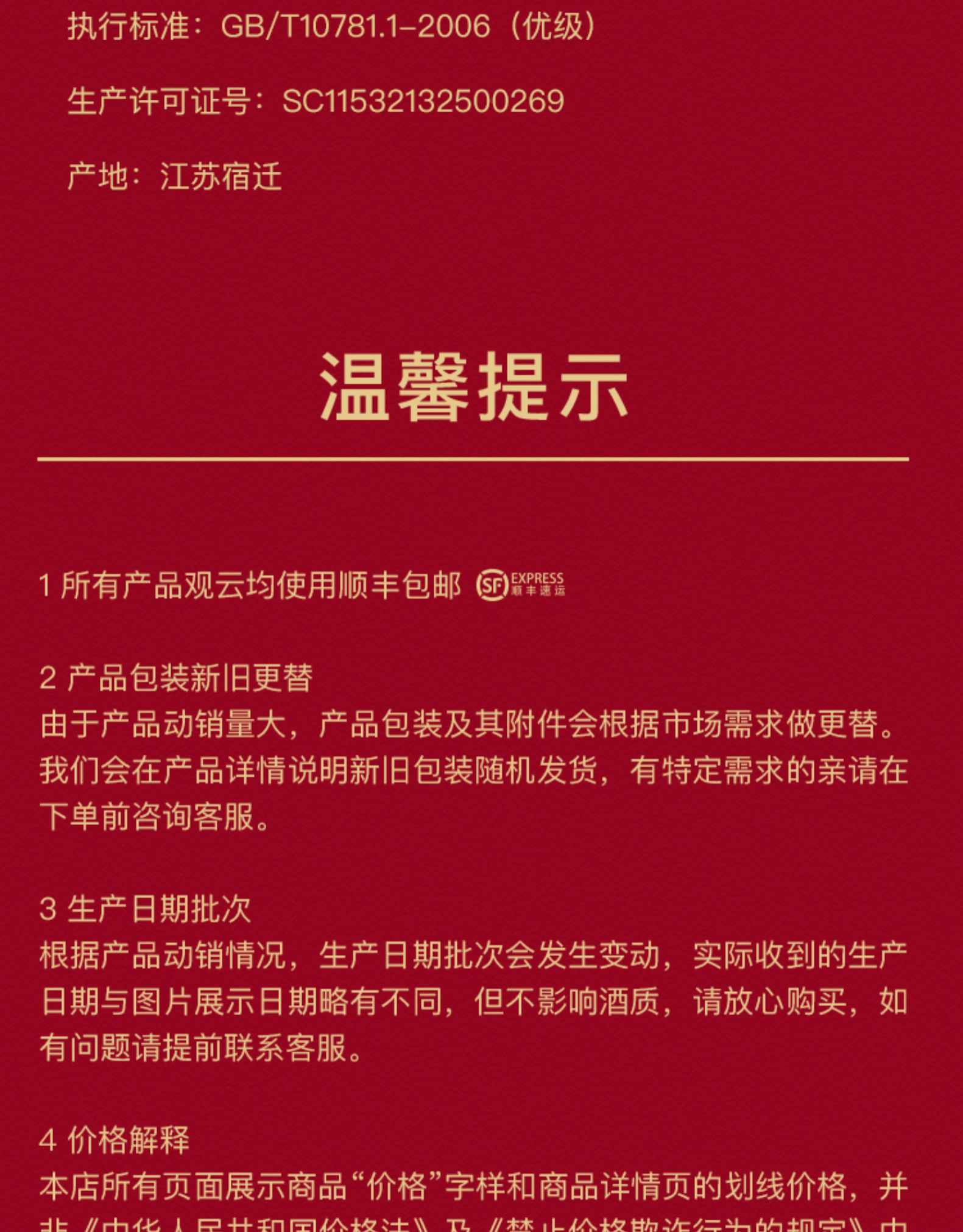 一带一路外事活动专用酒 观云 52度浓香型 500ml 礼盒装 图12