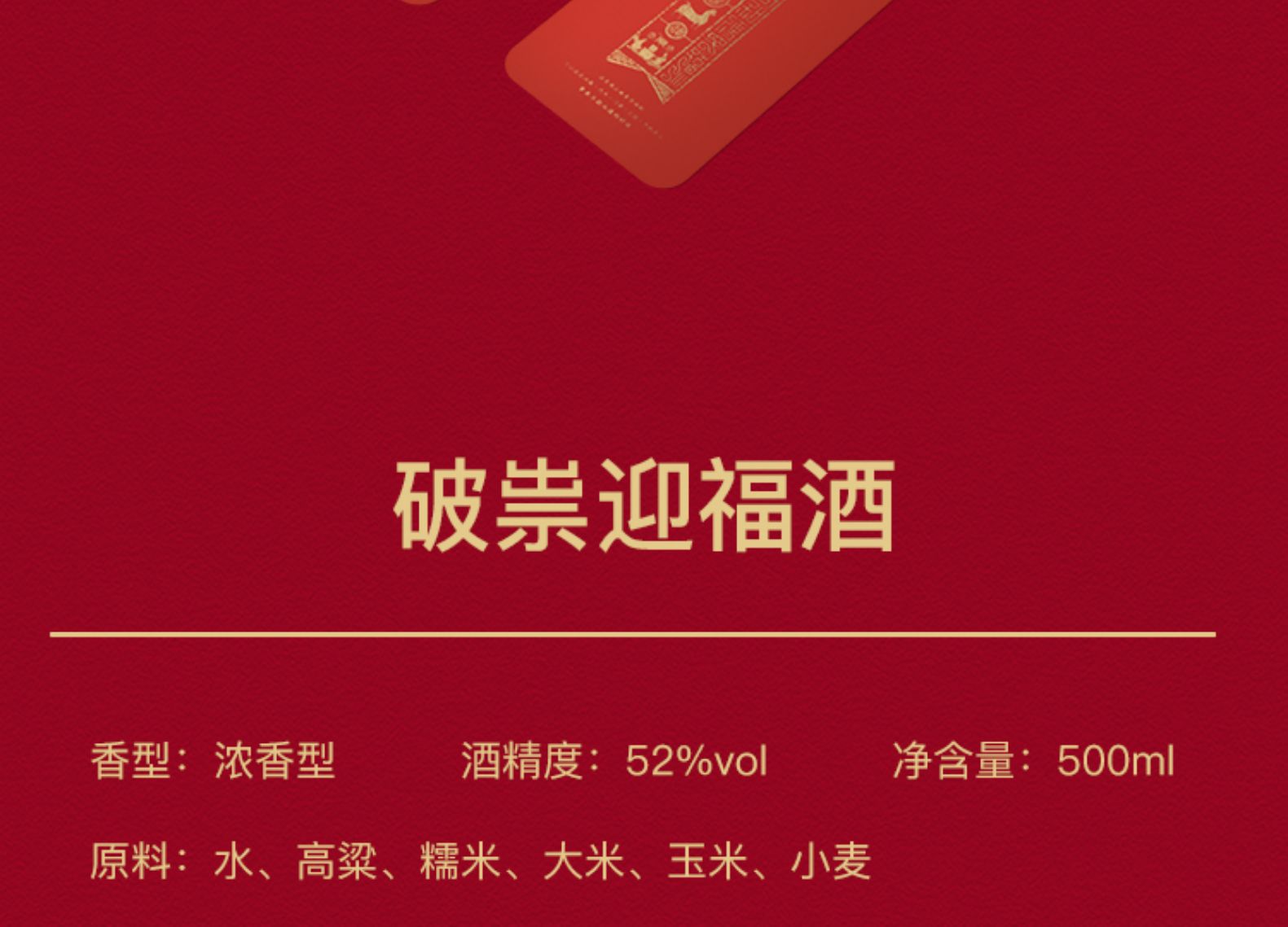 一带一路外事活动专用酒 观云 52度浓香型 500ml 礼盒装 图11