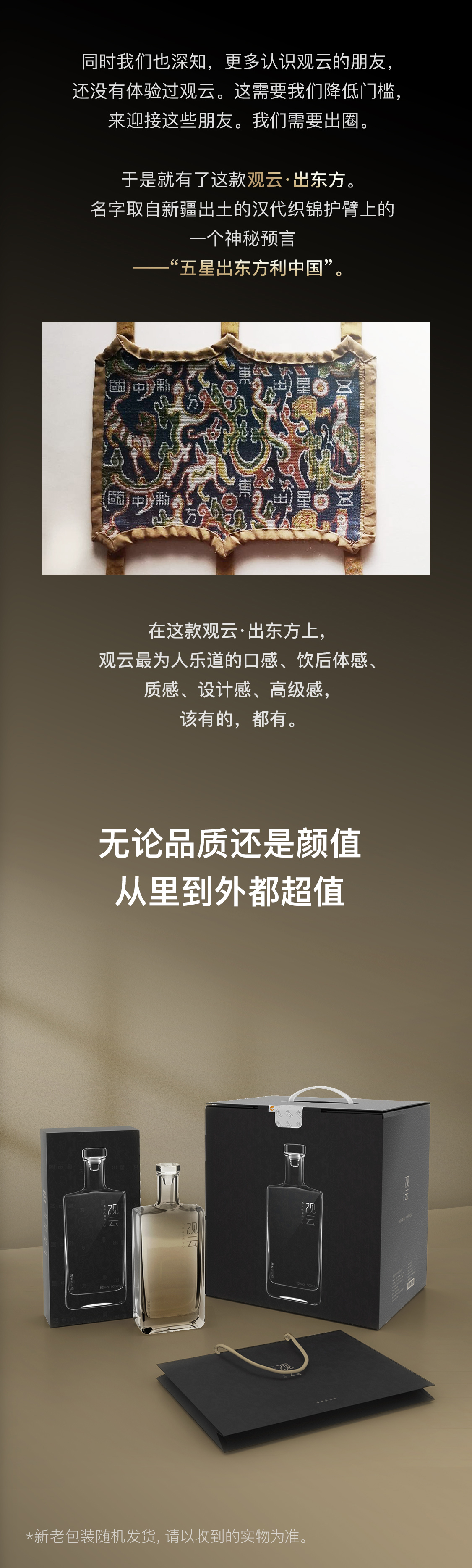 一带一路专用酒  观云52度 500ml*2瓶 图3