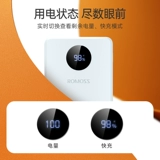 Romis Polymer PD Fast Charge 22,5 Вт