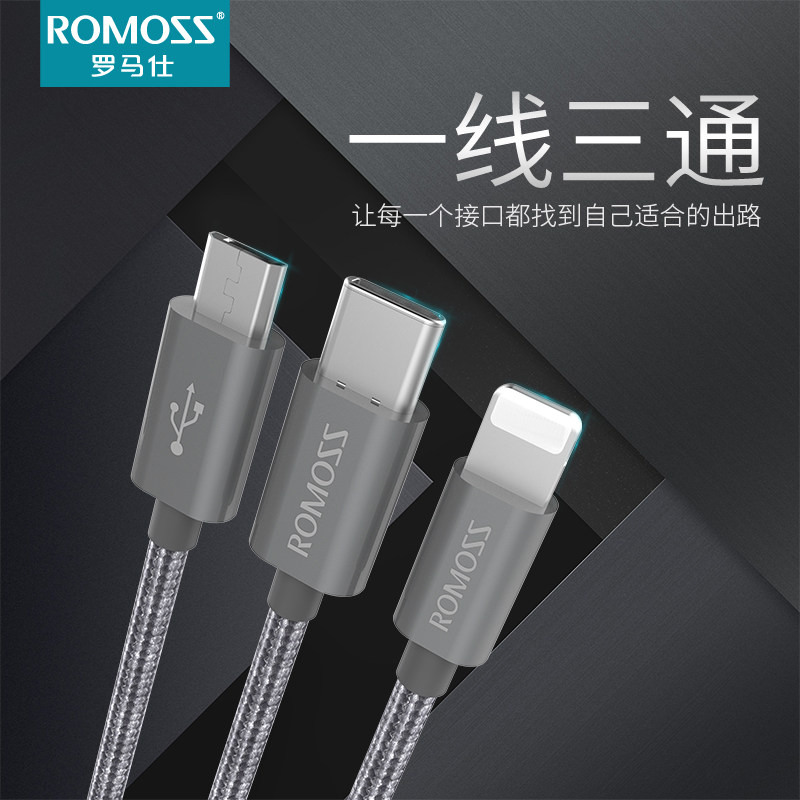 Roman data line Three-in-one quick-to-charge two-in-one charge wire instrumental one drag more than three head on-board all-purpose three-use multi-head triple-head three-head fit Android Apple Huawei mobile phone type-c