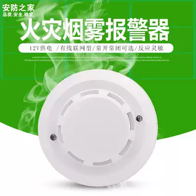 12v wired smoke alarm fire fire smoke detector smoke photoelectric networked smoke detector