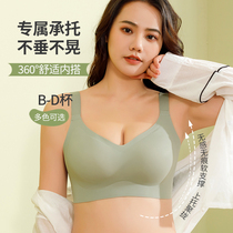 No-mark underwear female large breasted with small steel ring big code to receive subbreast sleep sports bra thin and beautiful back-style fat mm