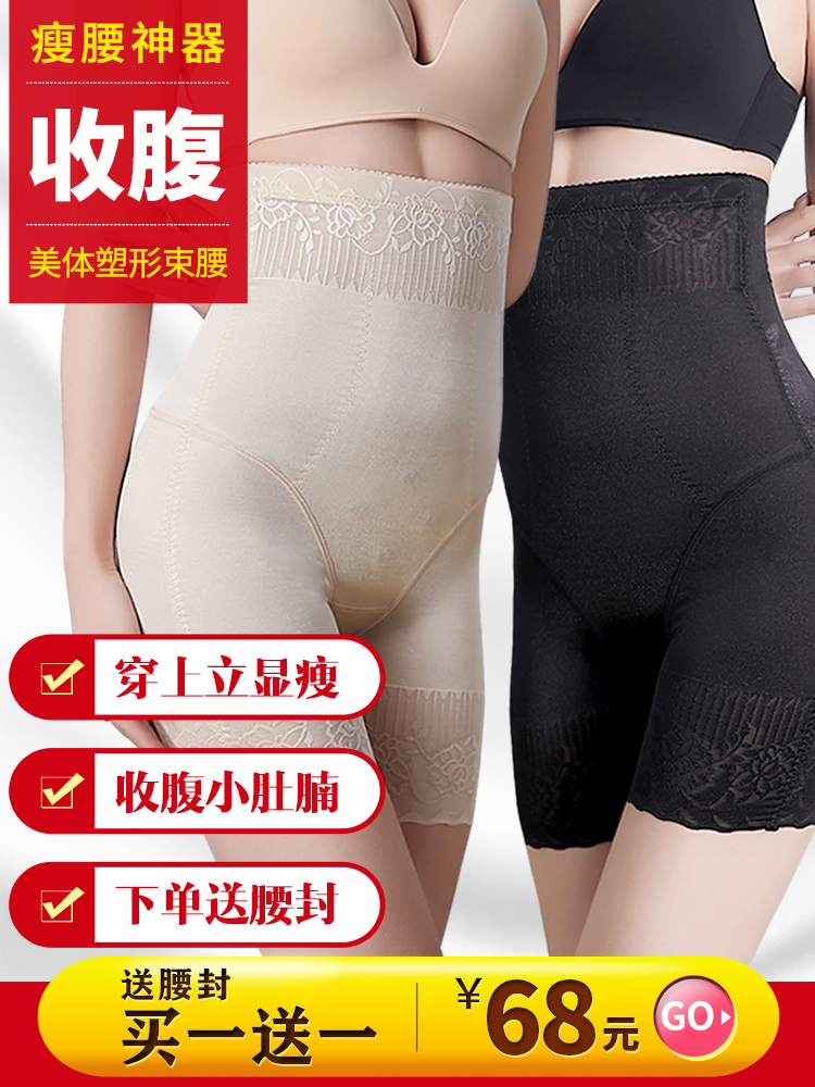 Yao beauty plan corset pants flagship store official website Corset hip pants Summer thin slimming body shaping women's underwear
