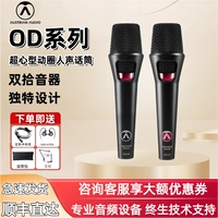奥世声/AUSTRIAN Audio OD303/OD505