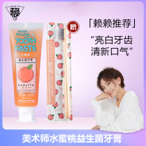 lai lai Zoe | Artist probiotic toothpaste yellow tartar White qu kou chou to teeth stains teeth cleaning