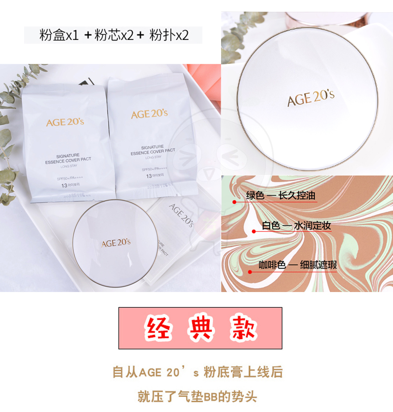 New Korea age20s love tôn trọng BB cream dưỡng ẩm che khuyết điểm kem nền dạng nước dạng tinh chất thay thế kem nền bb collagen cellio