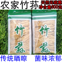 Dried bamboo fungus 500g special grade wild natural sulfur-free bamboo fungus mushroom soup ingredients new goods Fujian Gutian specialty