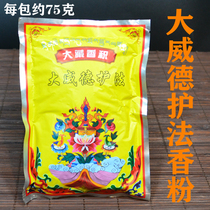 Tibetan incense for Buddha incense