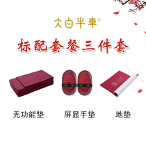 Big white ox cart non-functional cushion smart screen display hand cushion bottom cushion cushion three-piece package