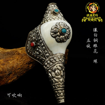 Natural India White Sea snail Nepal handmade bag bronze sculpted flower inlaid jewel 8 auspicious 8 for sea snail 17cm