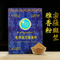Sichuan Degezong Sa Tibetan incense powder incense powder prepared with natural raw materials for home office meditation for Buddha incense powder