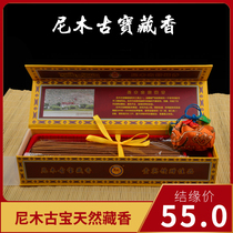 Nimu Ancient Treasure Incense