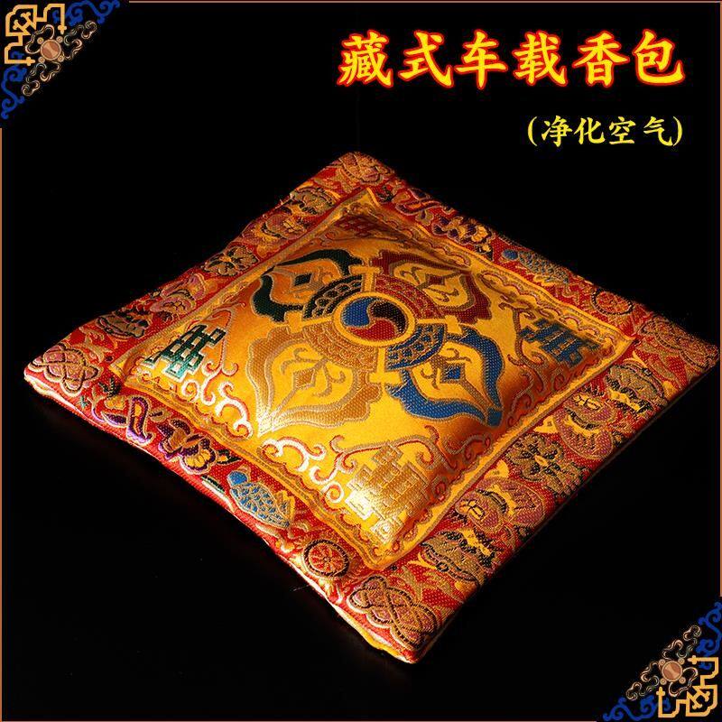 Tibetan natural Tibetan incense powder cross vajra car sachet sachet head pillow square yellow
