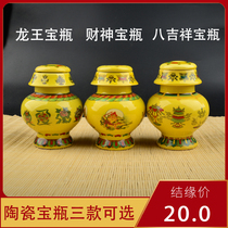 Treasure bottle with the God of Wealth treasure bottle ornaments ceramic eight auspicious God of Wealth Dragon King ditch ceramic treasure bottle