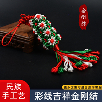 Tibet ornaments Tibetan colorful diamond knot car trailer decoration car home auspicious pendant