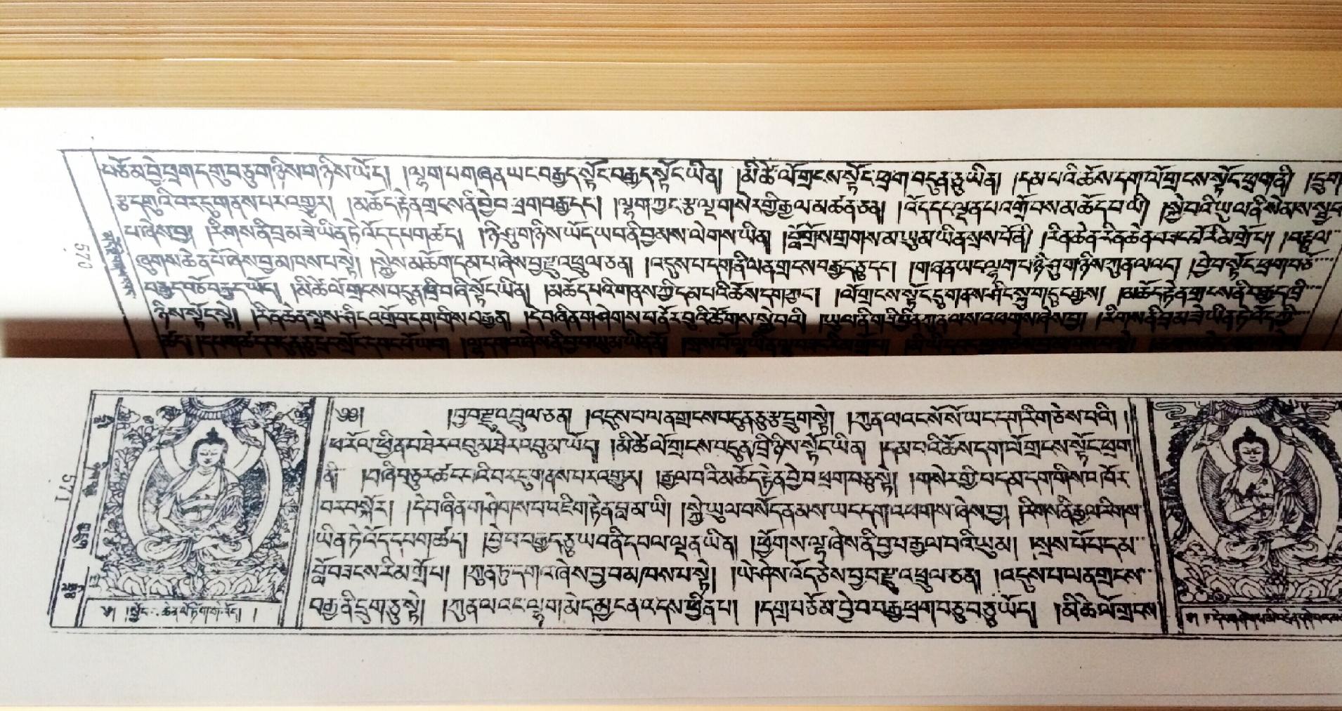 The Sage Sutra, also known as the Thousand Buddhas Transmission, Tibetan 