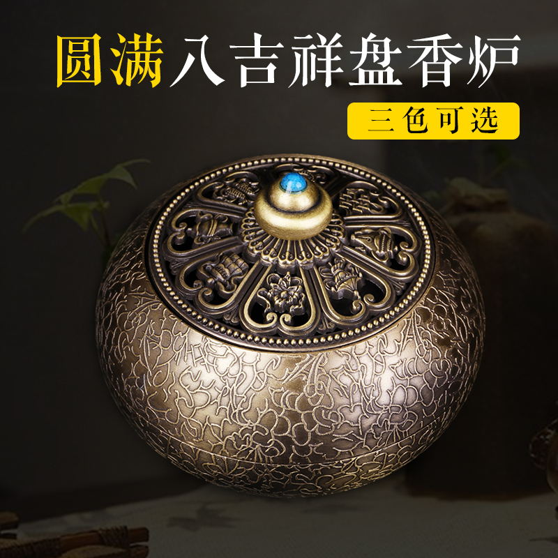 Tibetan Buddhist utensils complete eight auspicious ring incense burner Incense Road Tibetan household indoor for Buddha hollow incense burner