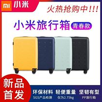 Xiaomi suitcase 20 inches youthful version 24 inch suitcase male and female universal wheel pull lever box password boarding case