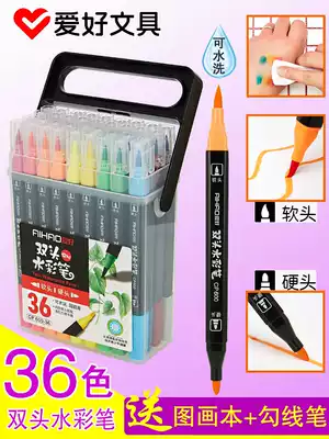 Hobby 36-color double-headed watercolor pen set Kindergarten soft-headed color pen 24-color professional art painting can be written in water Children's non-toxic painting brush set beginners hand-painted elementary school students wholesale