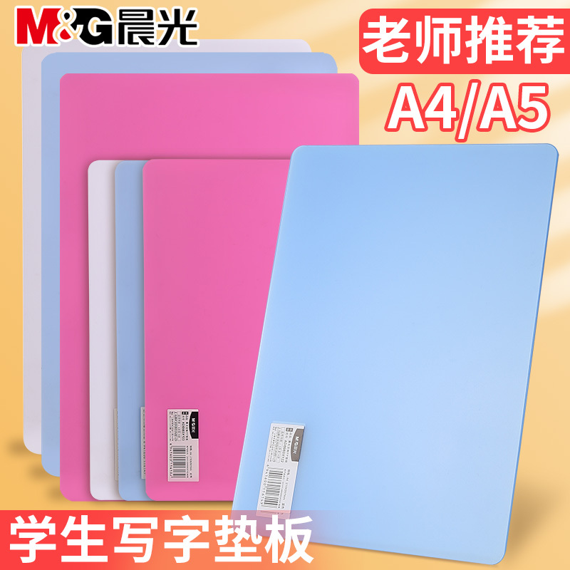 Morning Light Writing Pad for Primary School Students, Children's Transparent Writing Board, Special Plastic Clipboard for First Grade, A4 Craft Work Hard Board, Tracing Board, Frosted A5 Drawing Board, Exam Practice Writing Pad