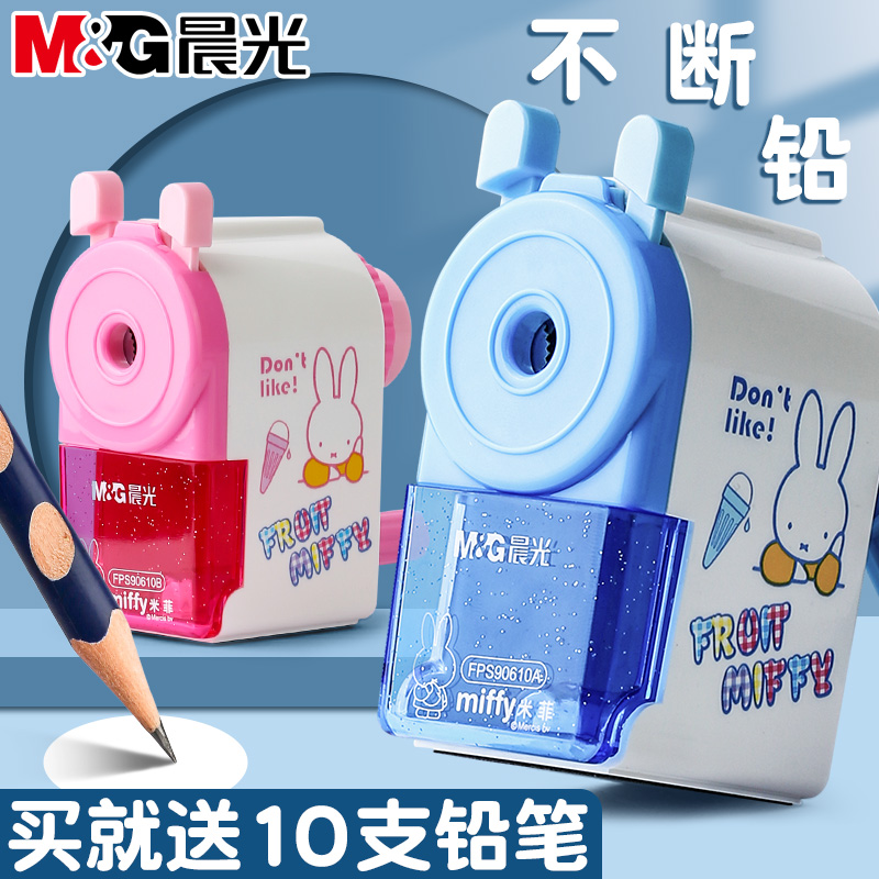 Morning light sharpened pencil sharpeners pencil sharpeners hand students use multifunction drill planing for elementary school children's small transpens children stationery learning supplies caravan automatic lead-in-lead machine small type knife pen durable