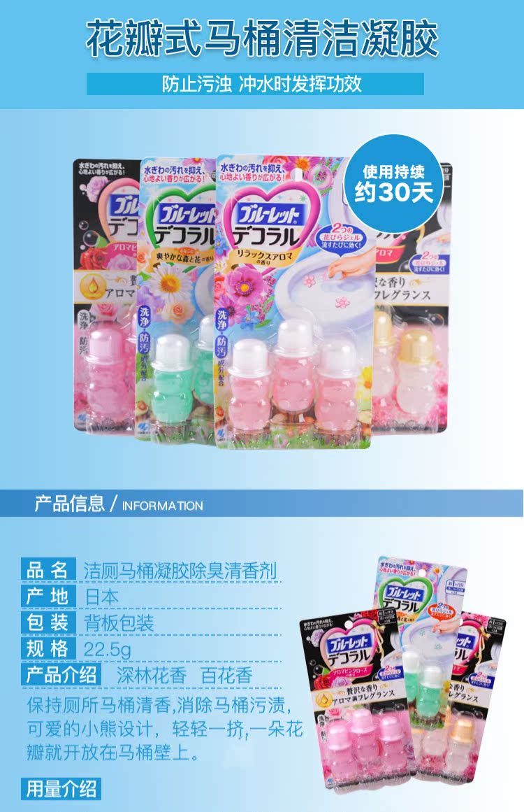 nuoc lau san nha Nhật Bản Kobayashi đại lý nhà vệ sinh gel hoa cánh hoa rung gấu cub nhà vệ sinh chất khử mùi hoa hương liệu - Trang chủ thuốc tẩy javel