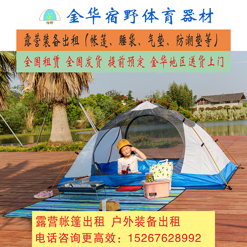 Suye outdoor professional camping equipment tent sleeping bag air cushion moisture-proof pad mountaineering bag canopy rental light luxury camping