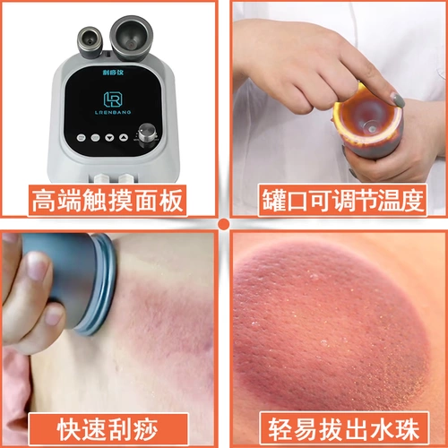 Скраинг прибор Электрический массаж всасывающий купировка и дноуглубительные брестоты Meridian с инструментом лимфической детоксикации в салоне для красоты
