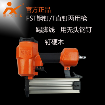 Dejk official skirting wire slot without head Steel row nail cane chair new FST50-1 black steel nail gun