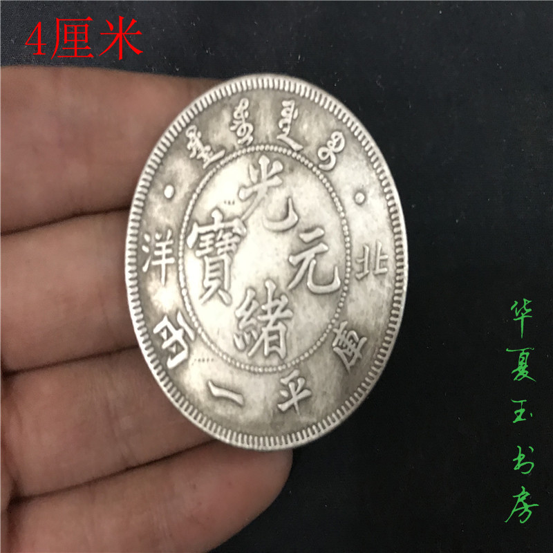 Đồng đô la cổ bằng đồng xu cổ bạc tiền xu cổ trung quốc qua các thời kỳ