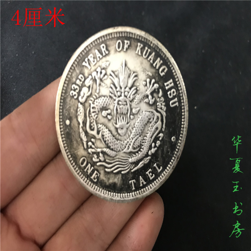 Bán cổ chơi cơ chế cũ bạc đô la tiền cổ Đông ba tỉnh Guangxu Yuanbao Bộ sưu tập đại dương tưởng niệm Longcoin tiền xu cổ trung quốc qua các thời kỳ